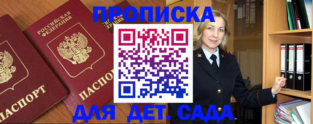 прописка от собственника в Петухово