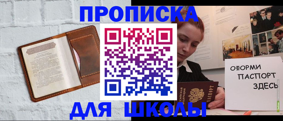 миграционный учет в Петухово