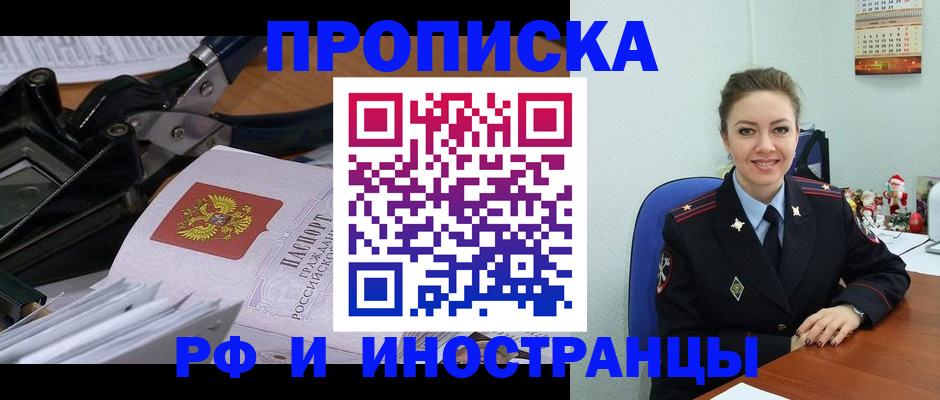 временная регистрация для всех в Петухово