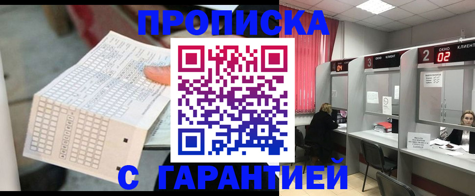 прописка иностранных граждан в Петухово